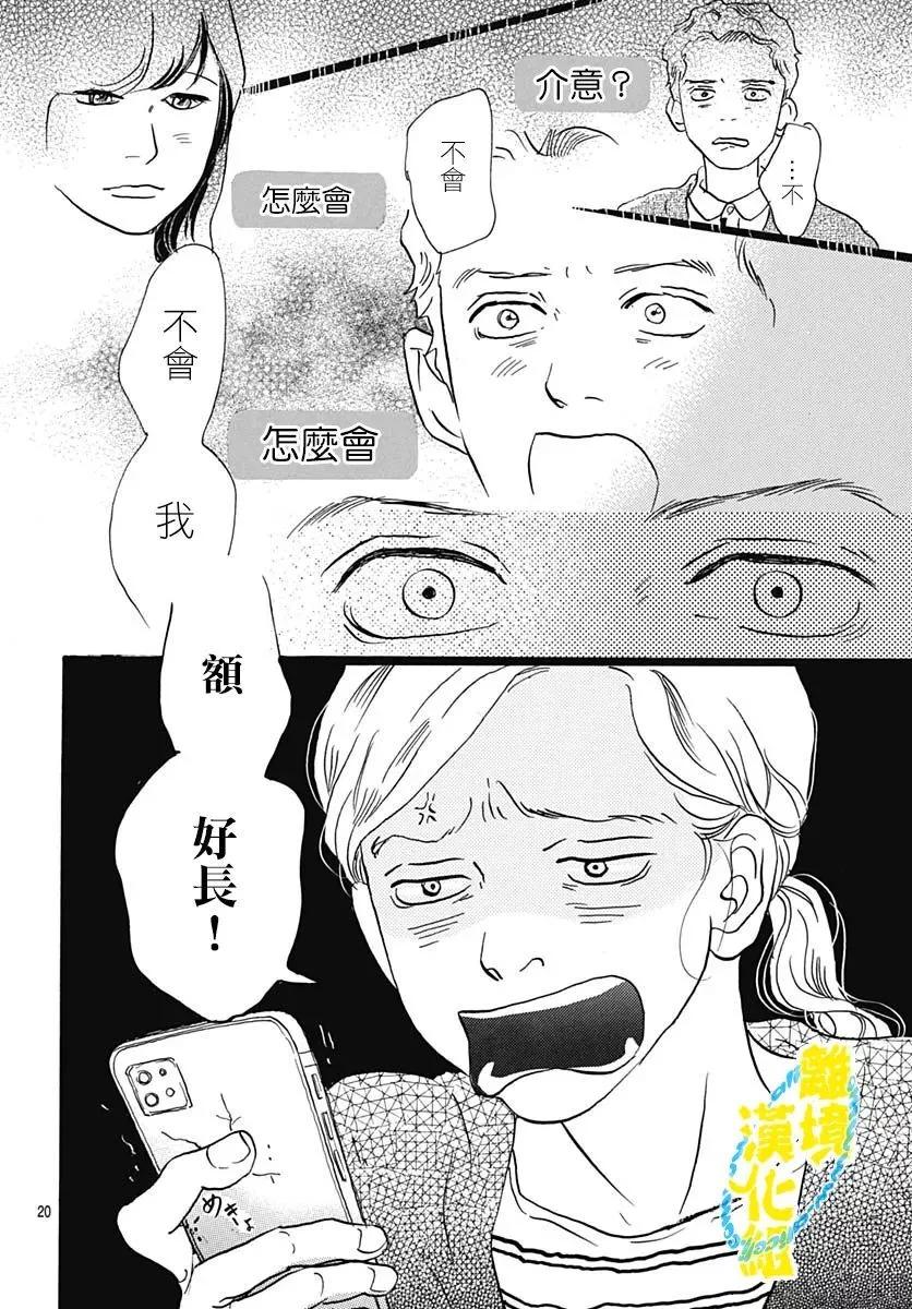 第21话19