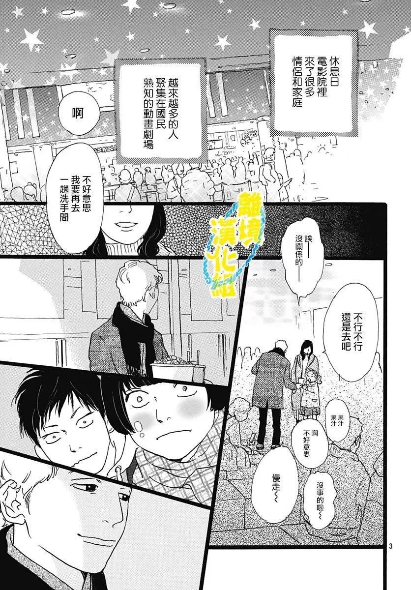 第21话2
