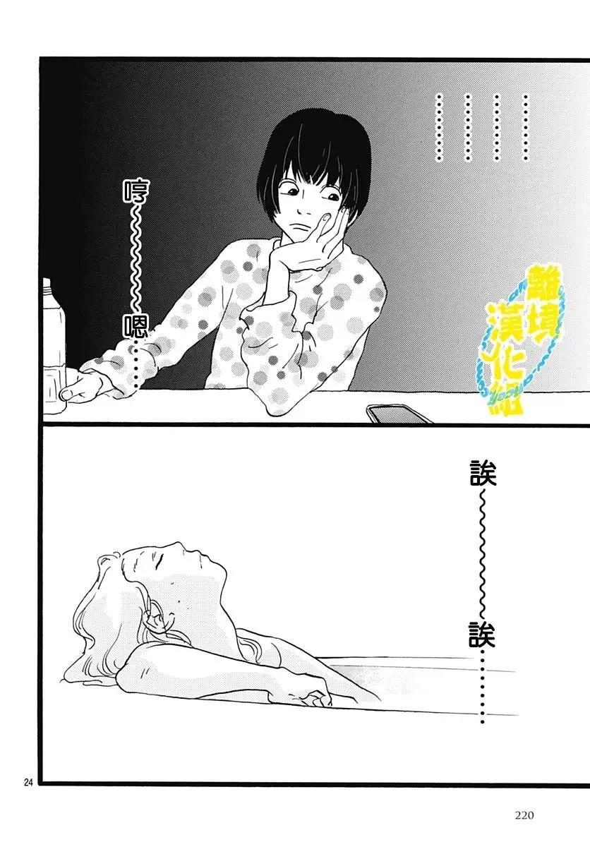 第21话23