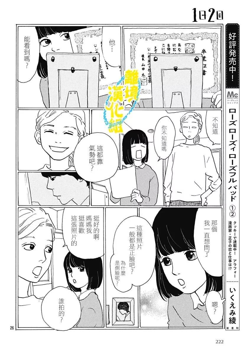 第21话25