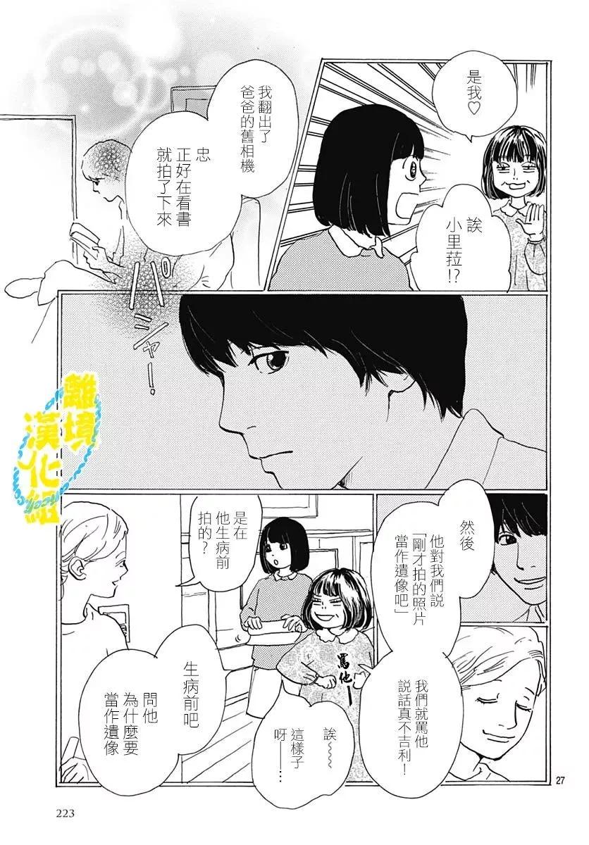 第21话26