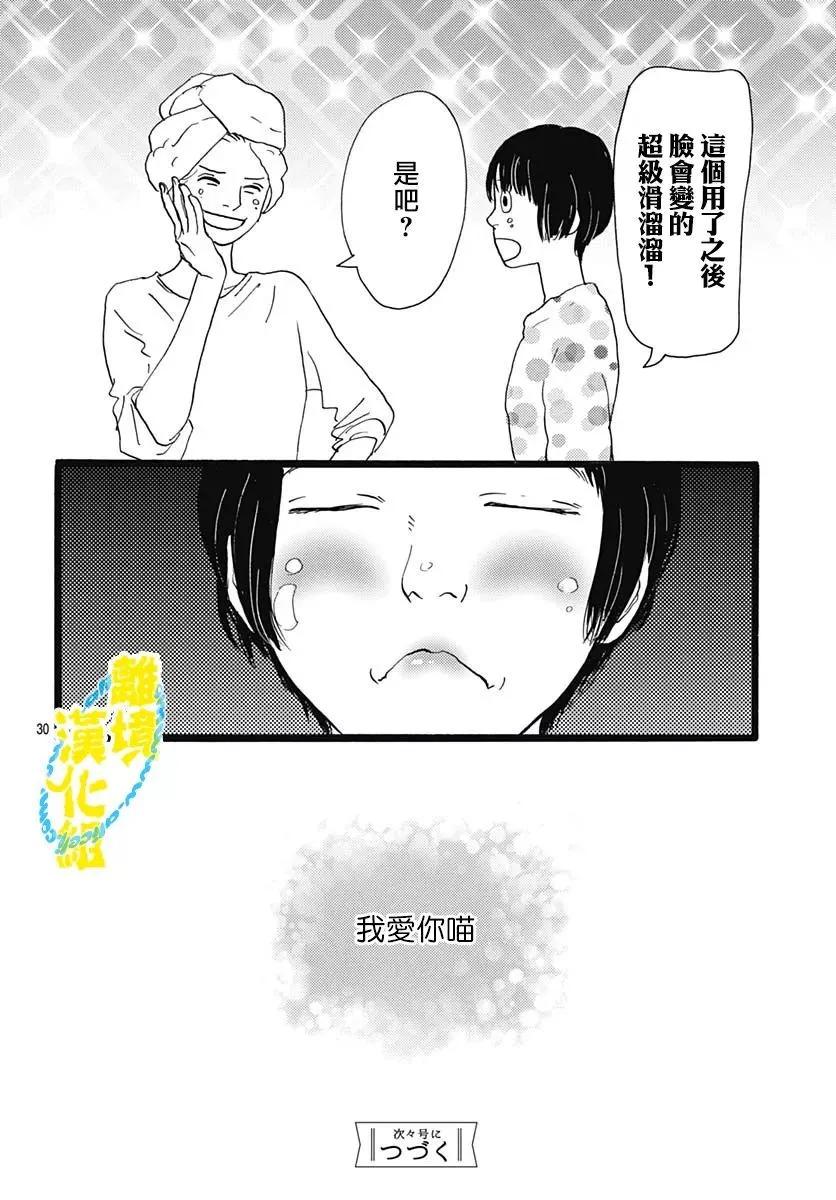 第21话29