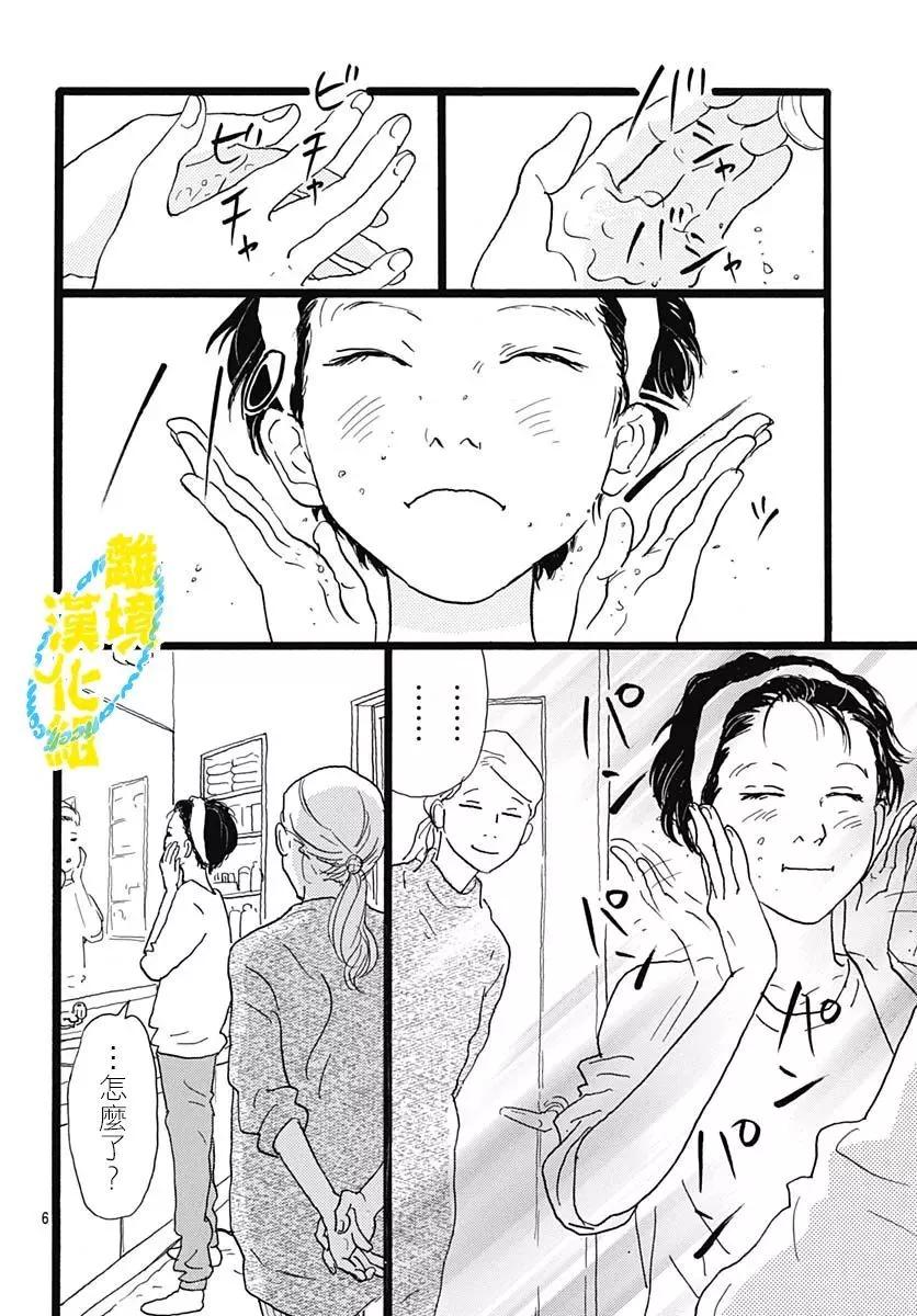 第21话5