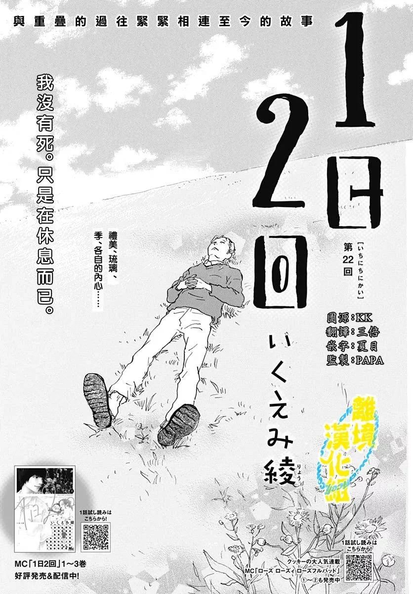 第22话0