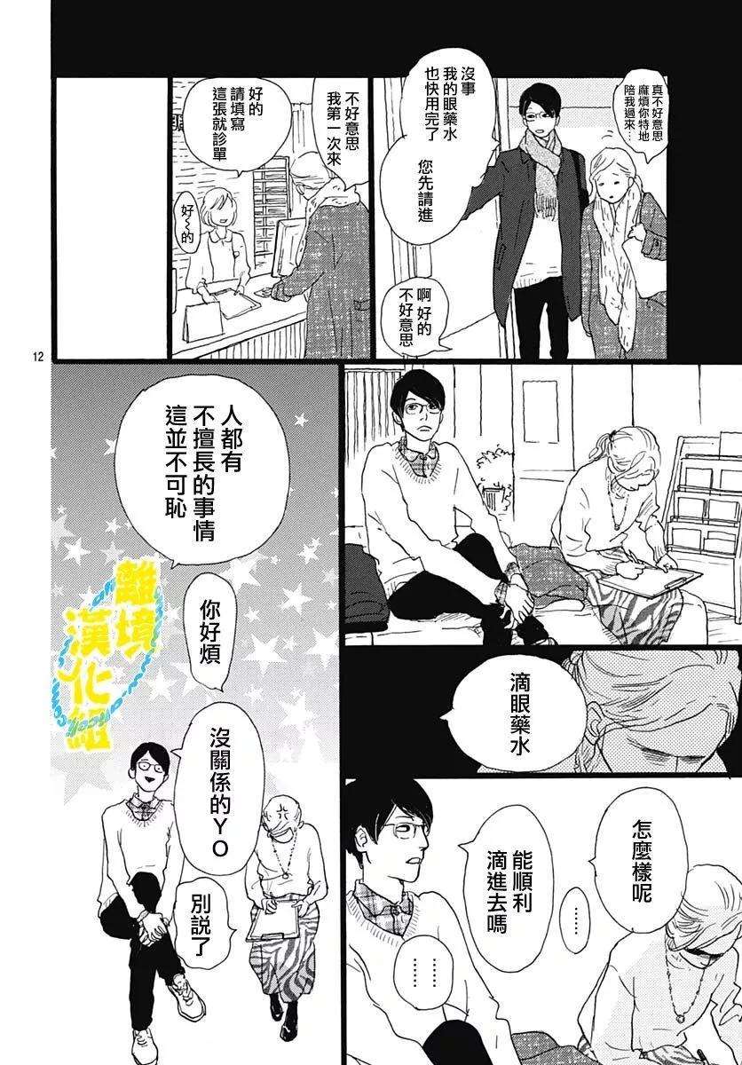 第22话11