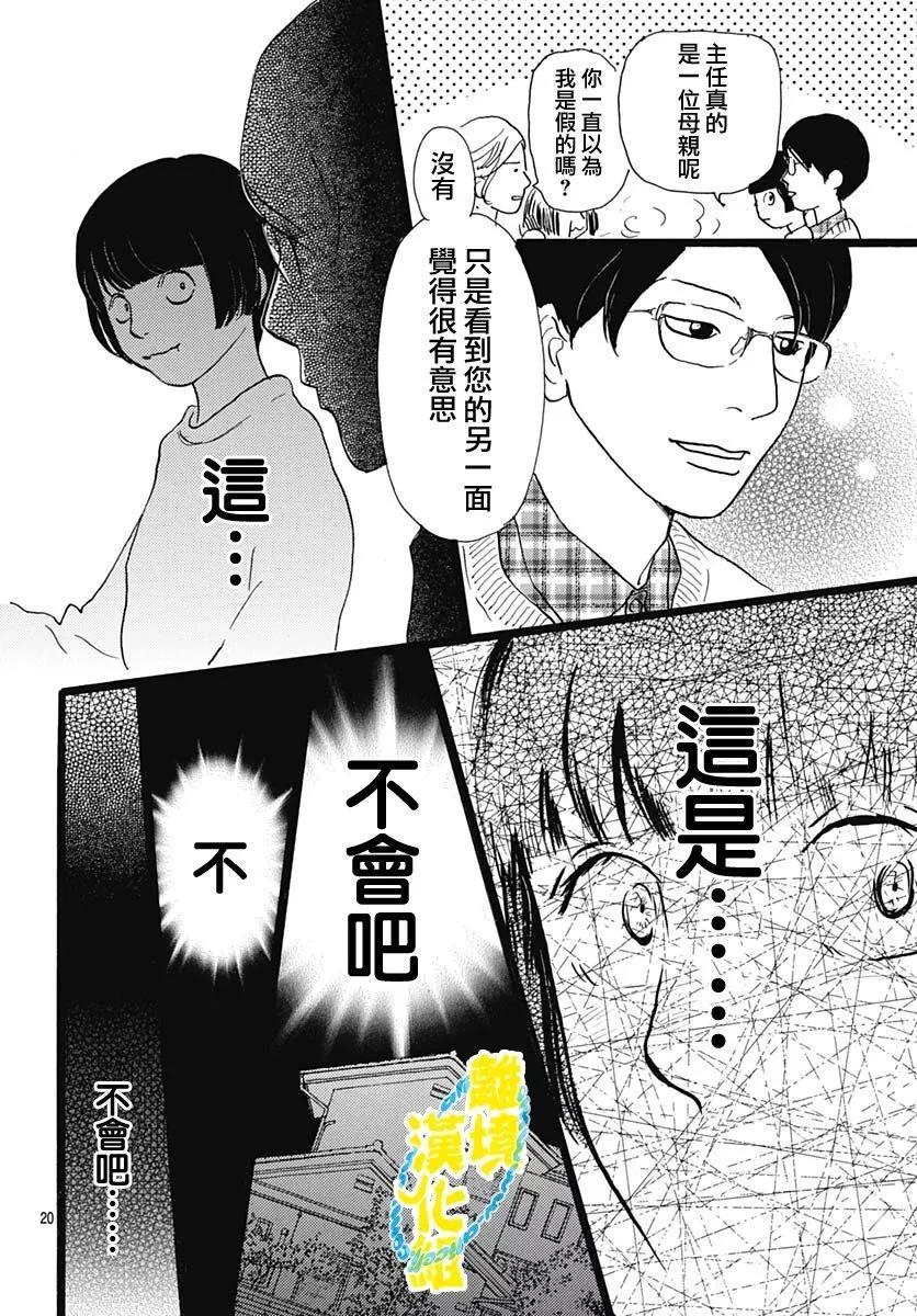 第22话19