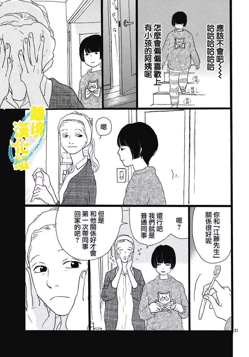 第22话20