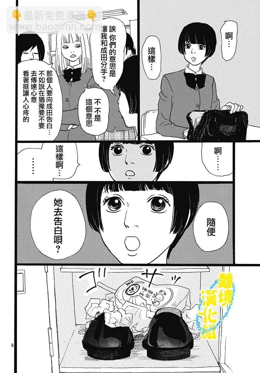 第22话5