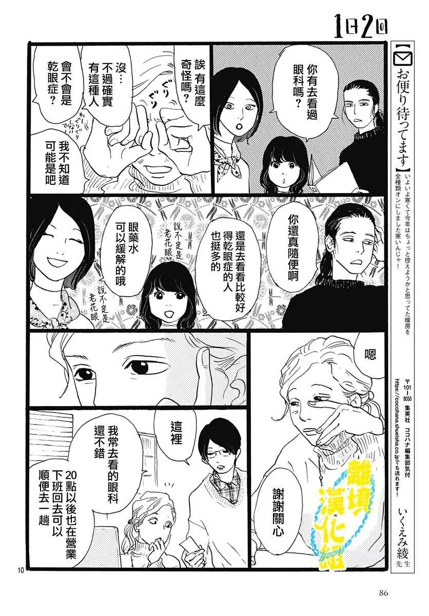 第22话9
