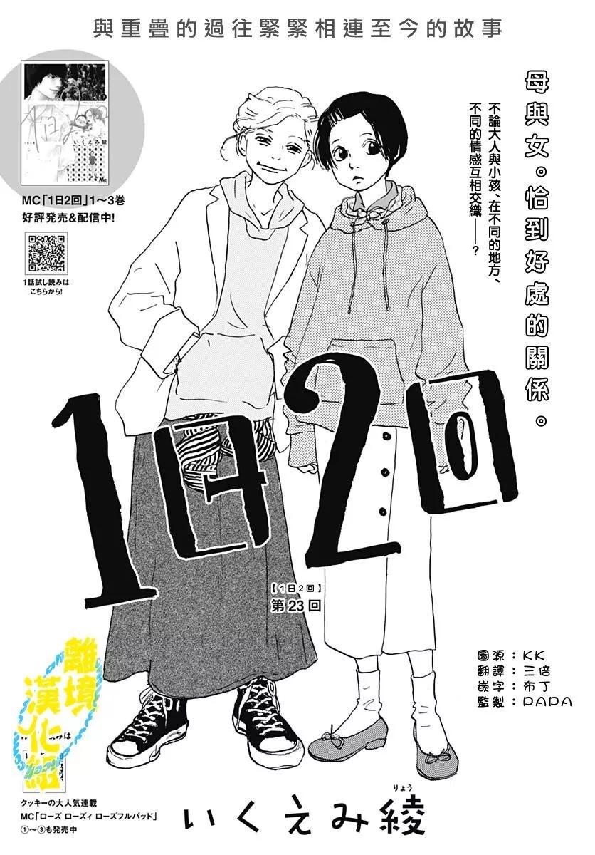 第23话0