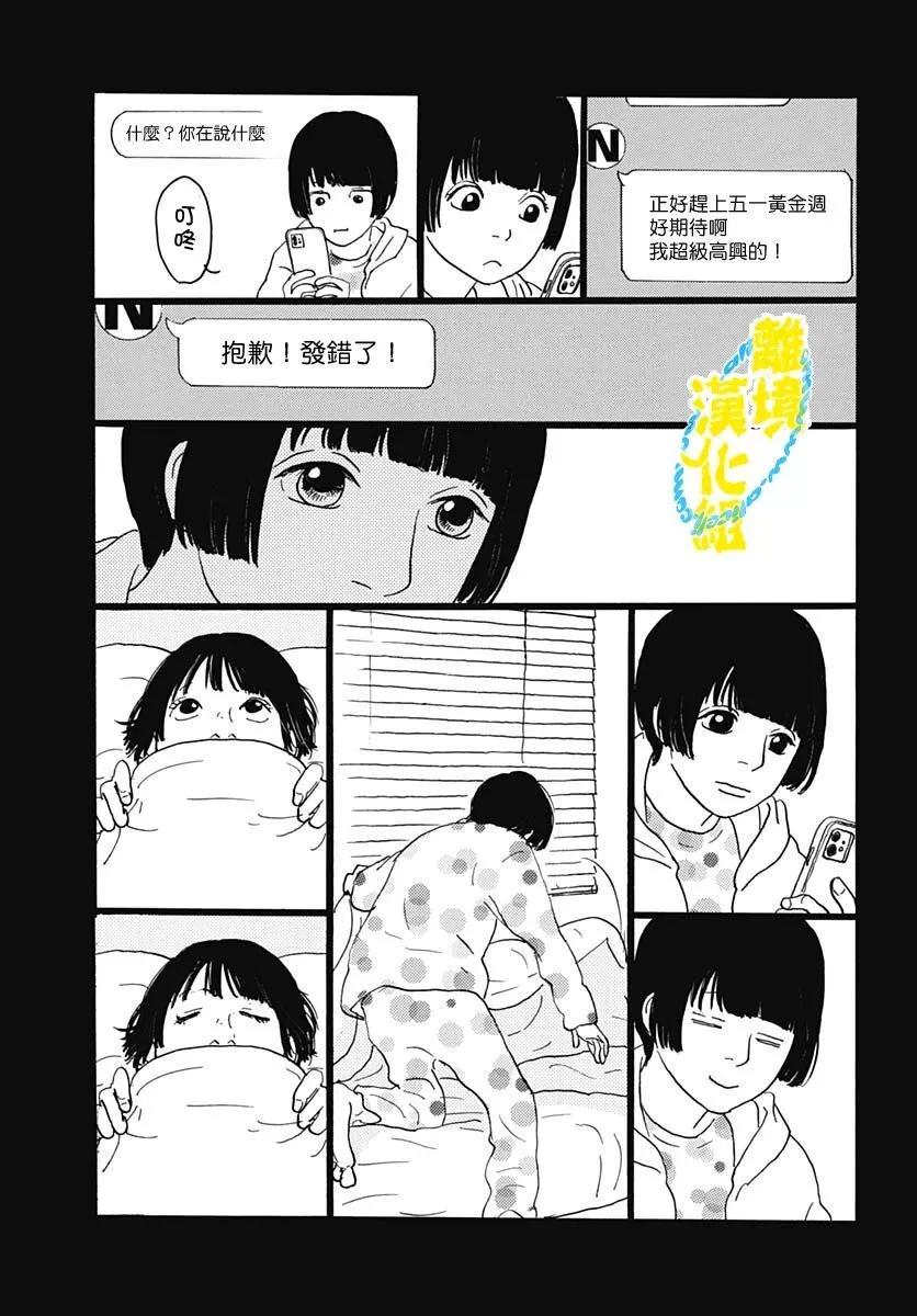 第23话10