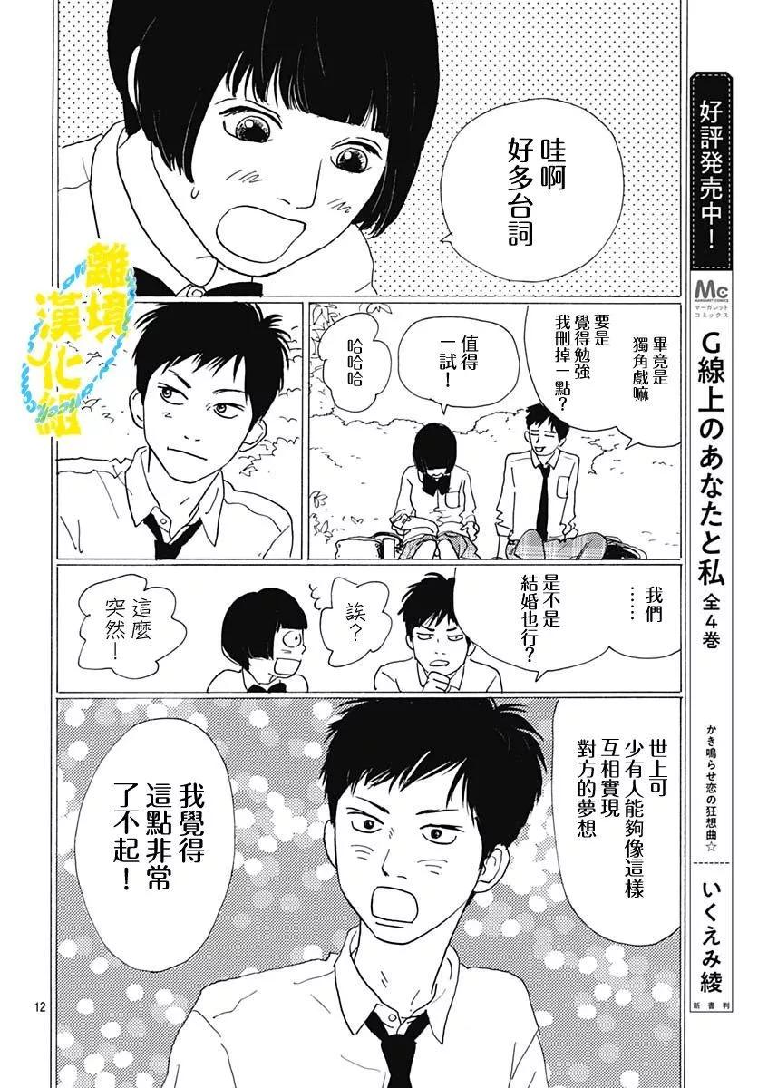 第23话11