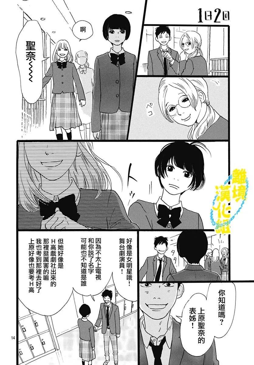 第23话13