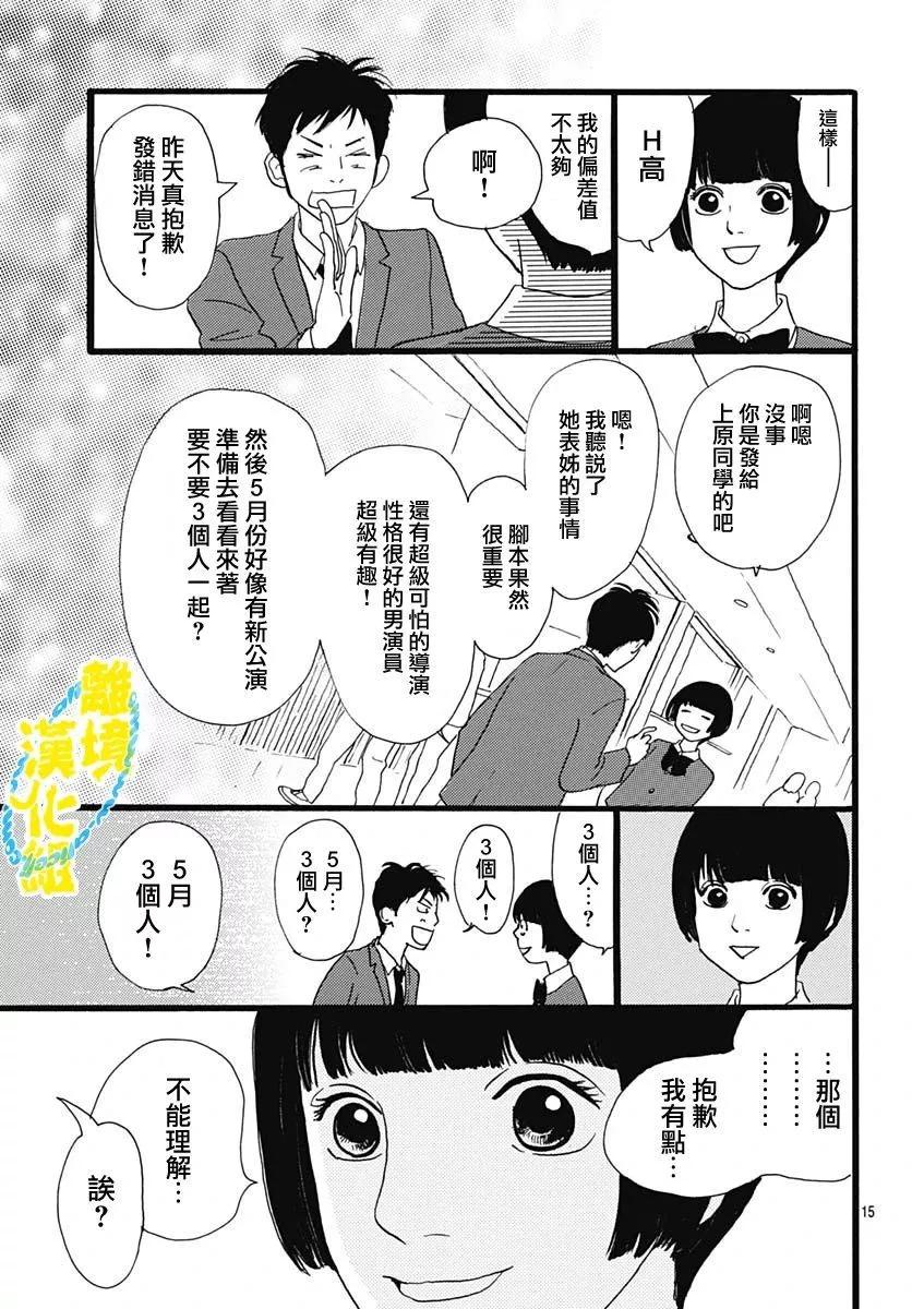 第23话14