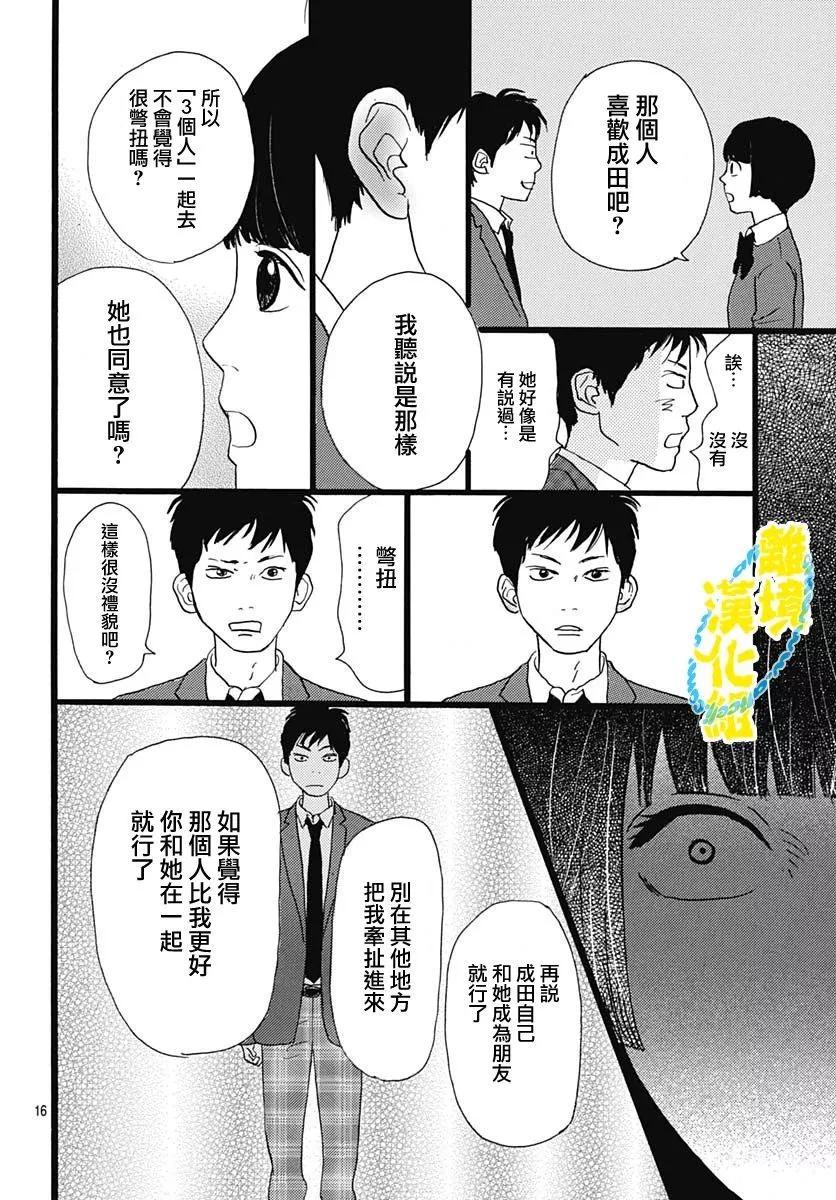 第23话15