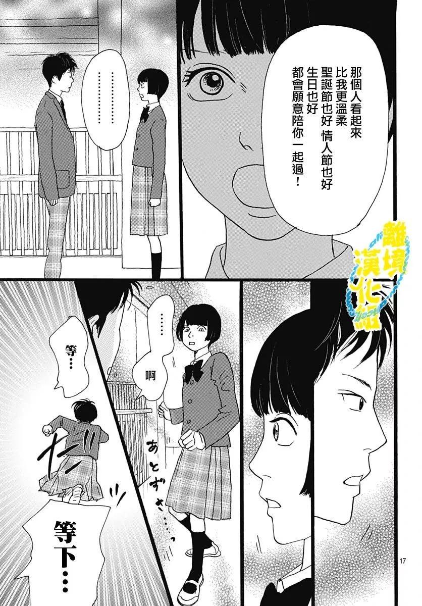 第23话16