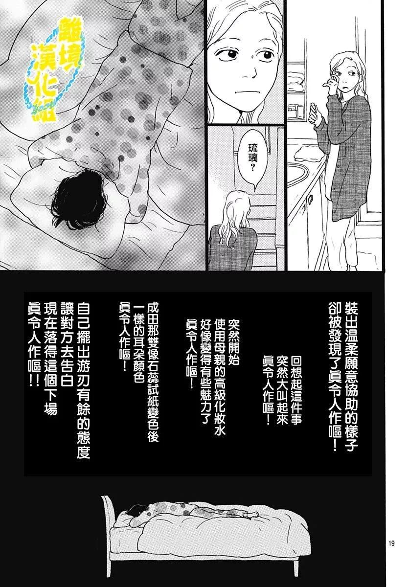 第23话18