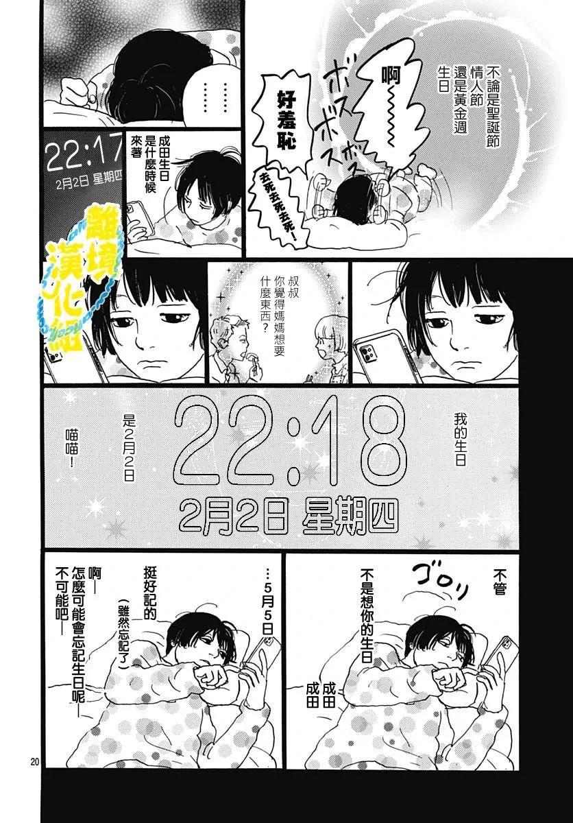 第23话19