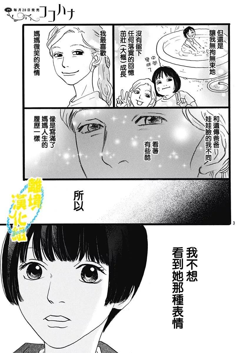 第23话2