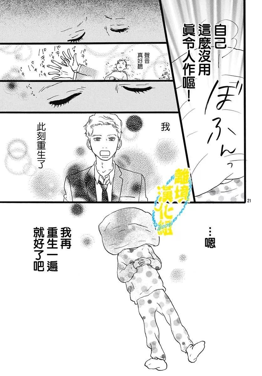 第23话20