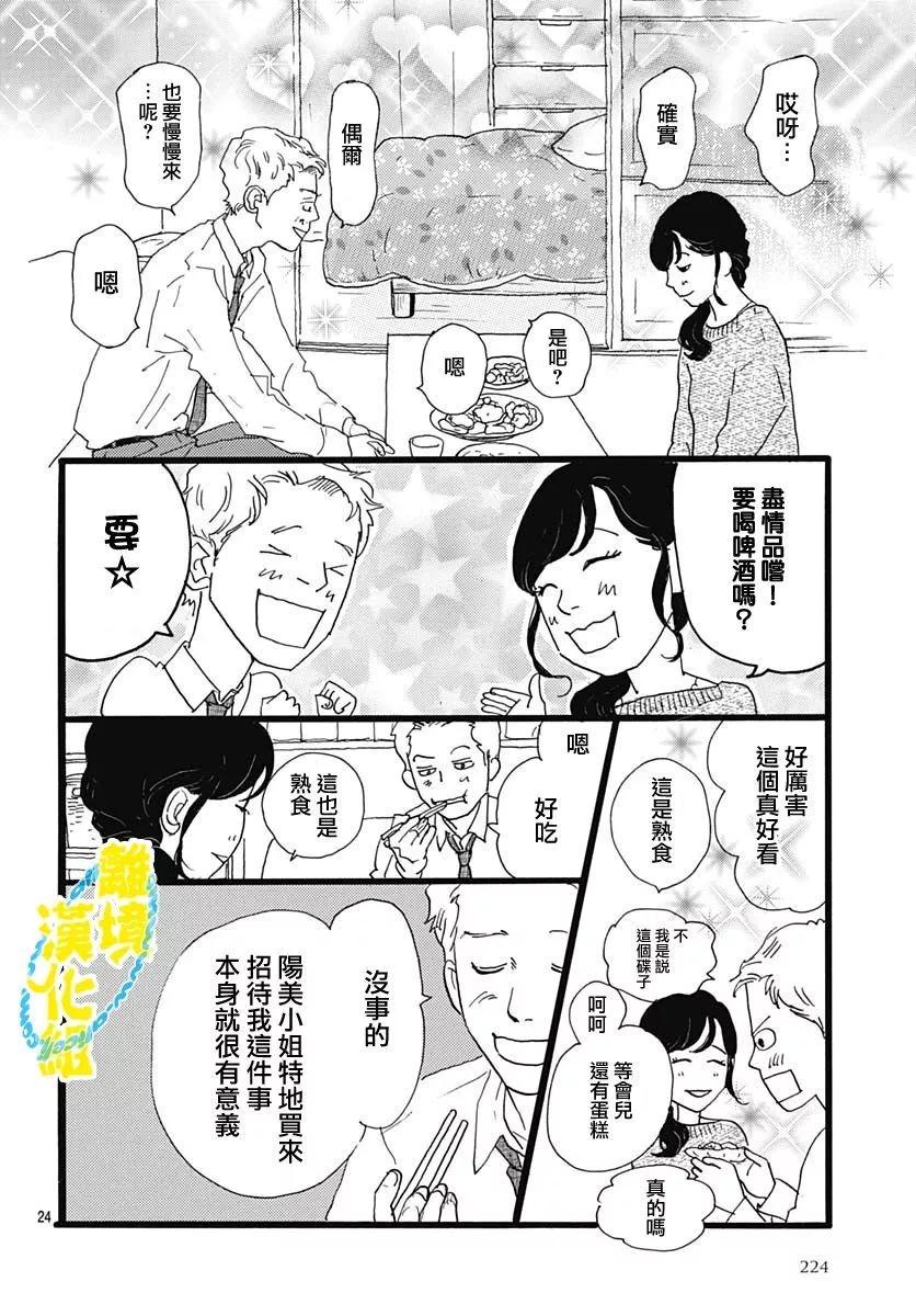 第23话23