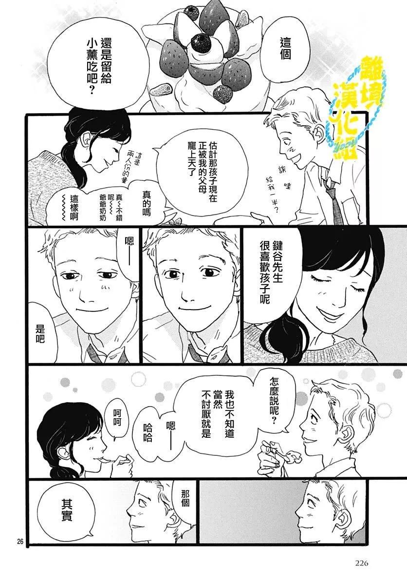 第23话25
