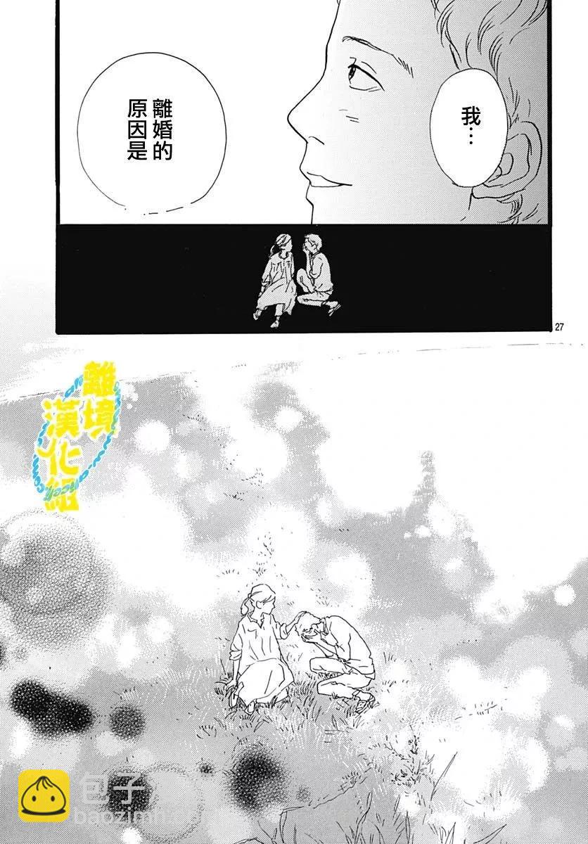 第23话26