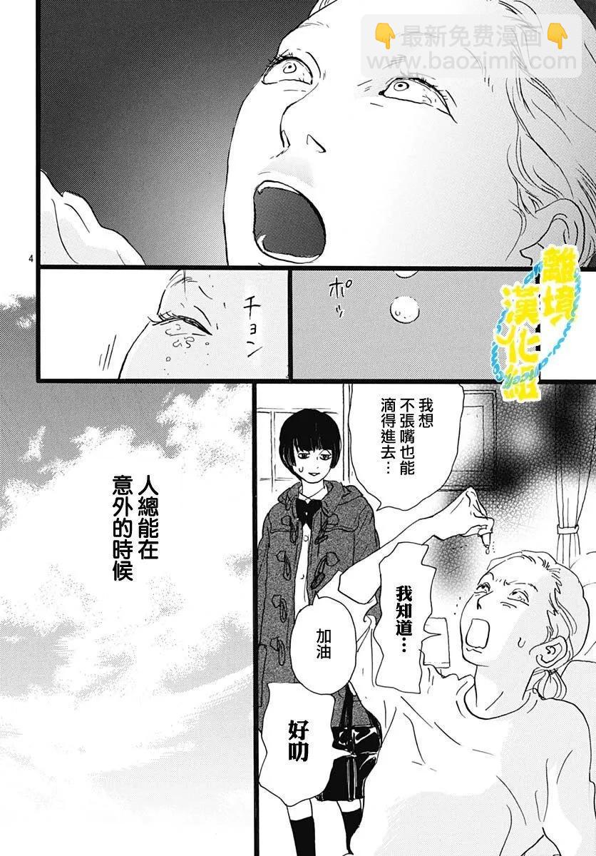 第23话3