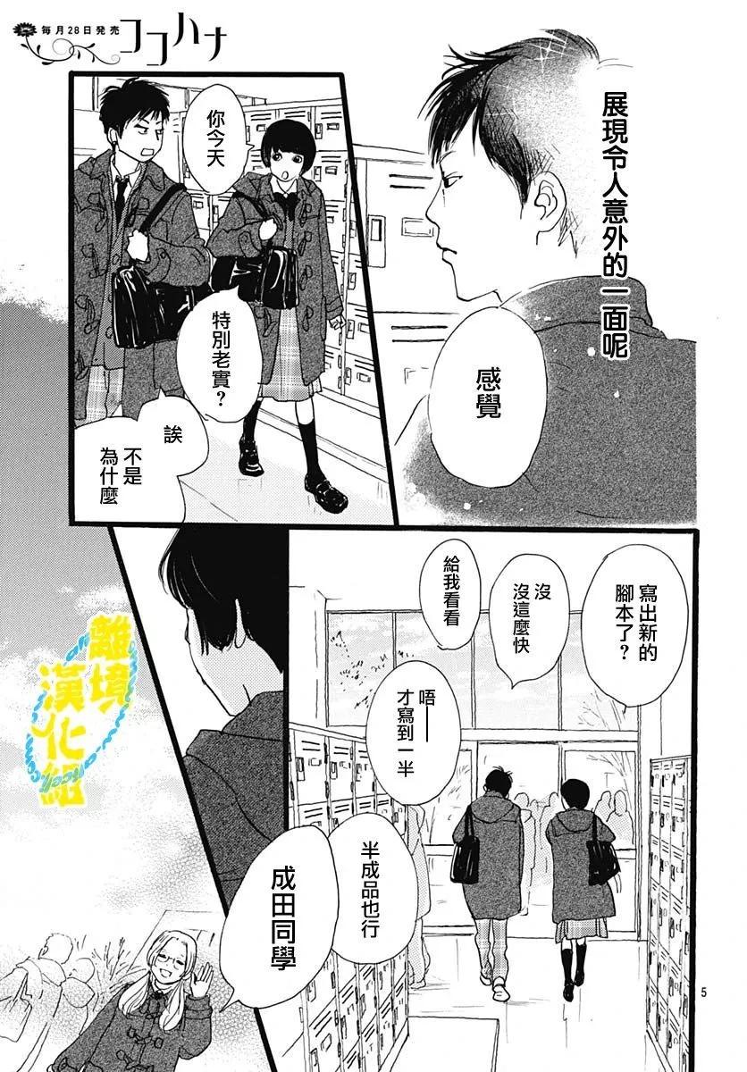 第23话4