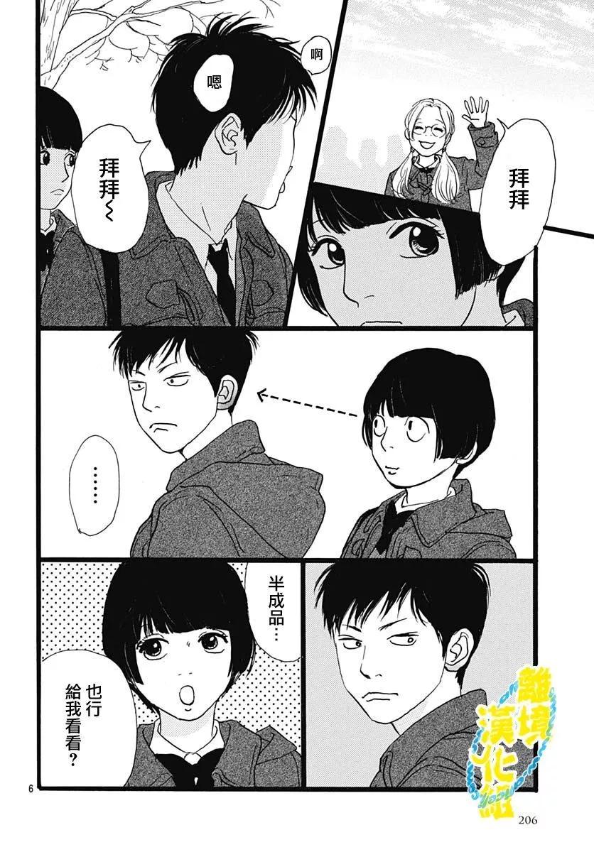 第23话5