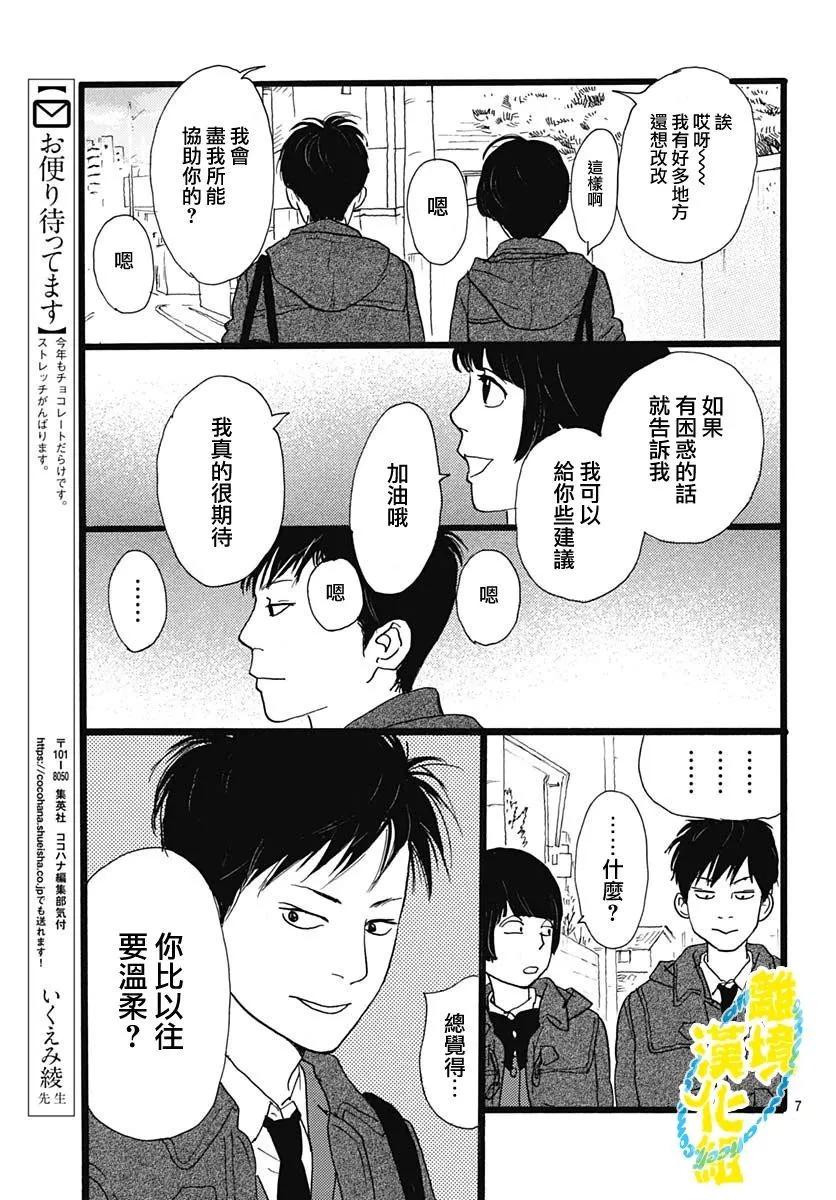 第23话6