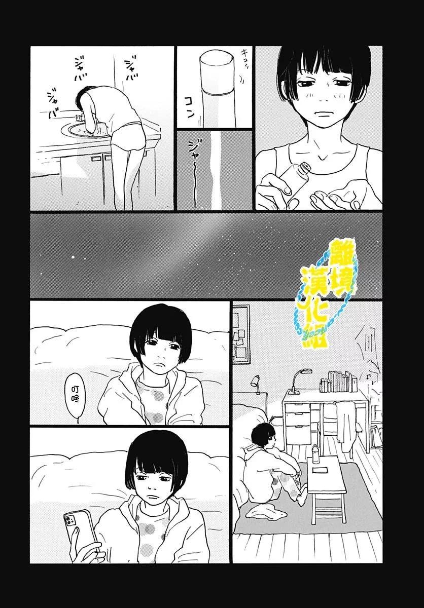 第23话9
