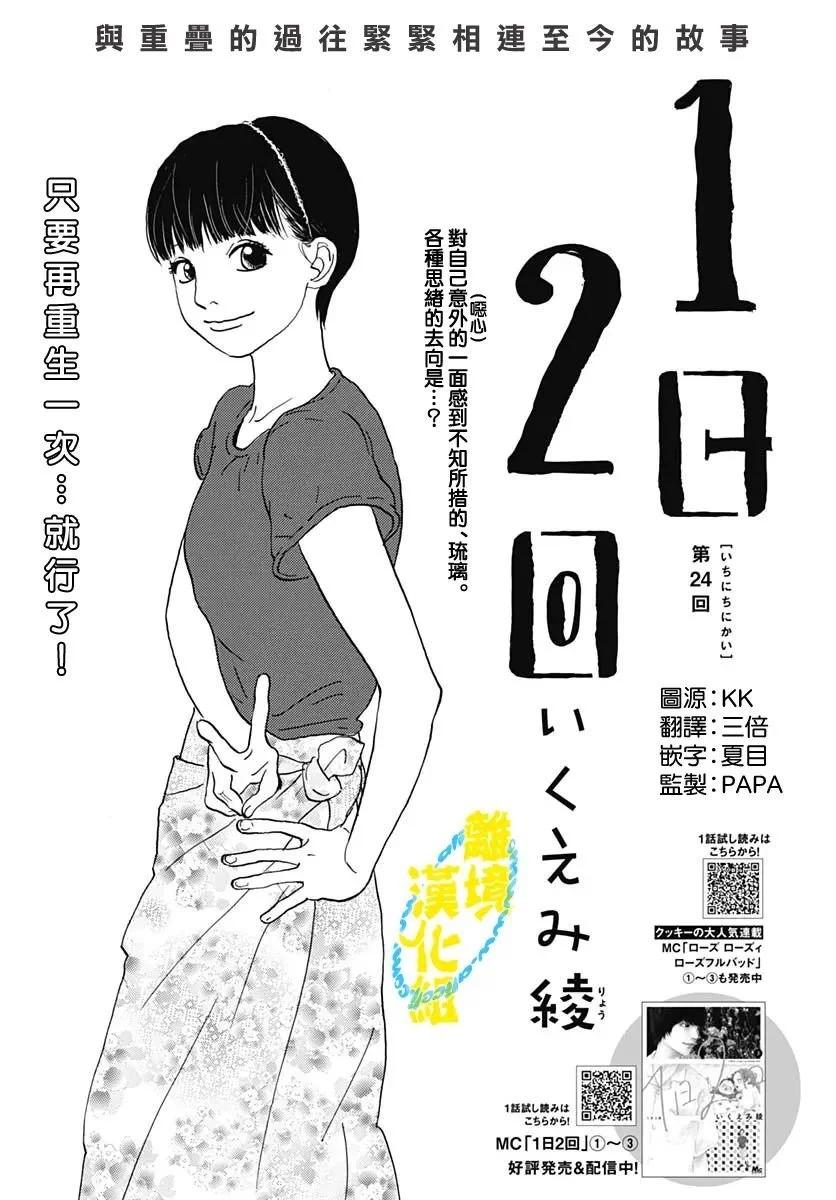 第24话0