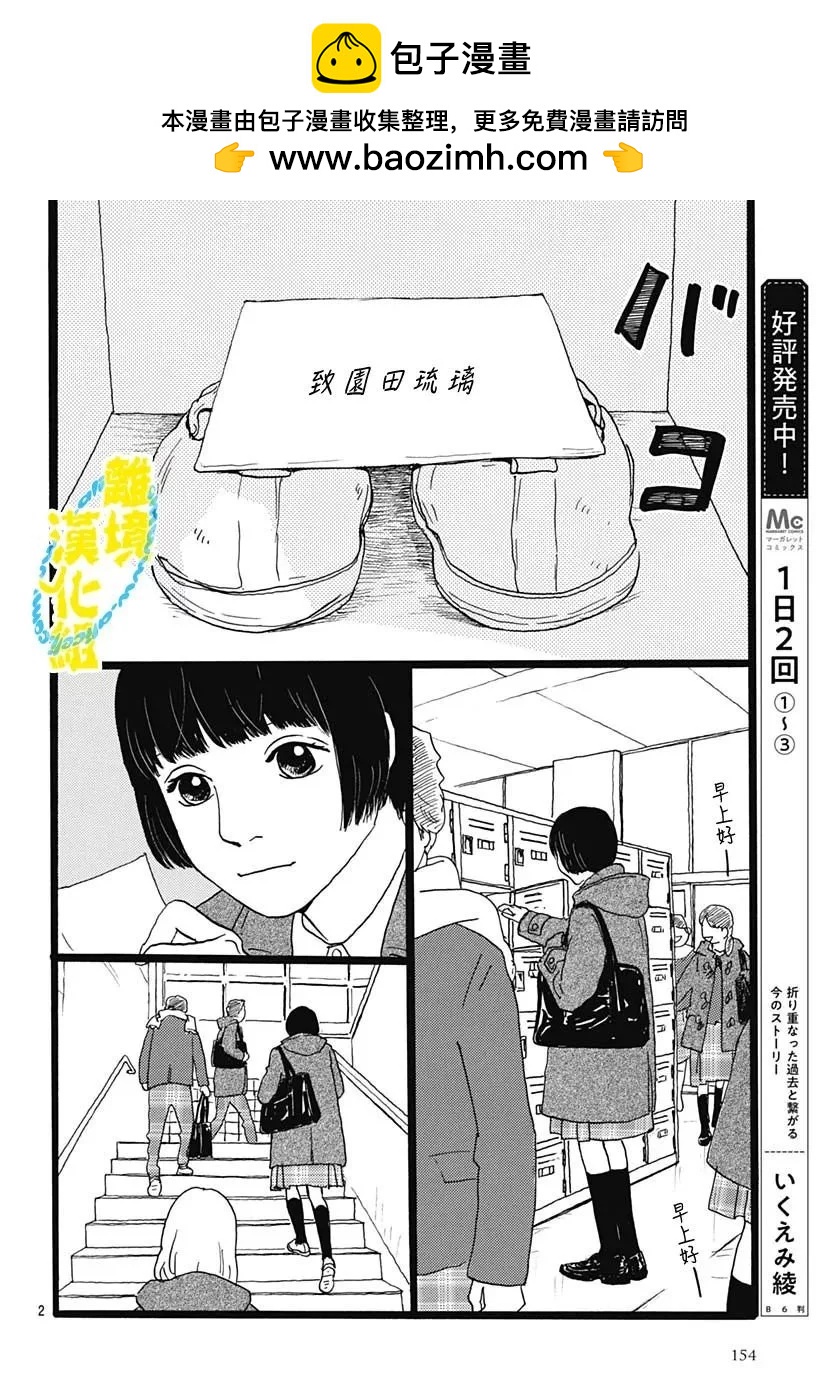 第24话1