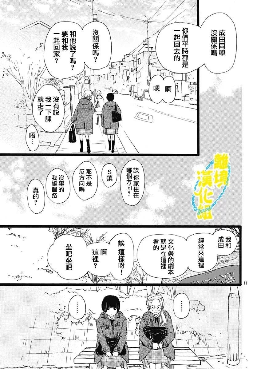 第24话10