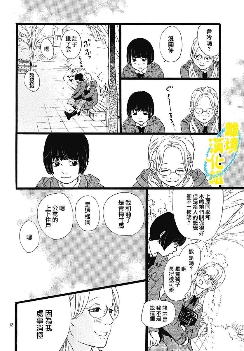 第24话11
