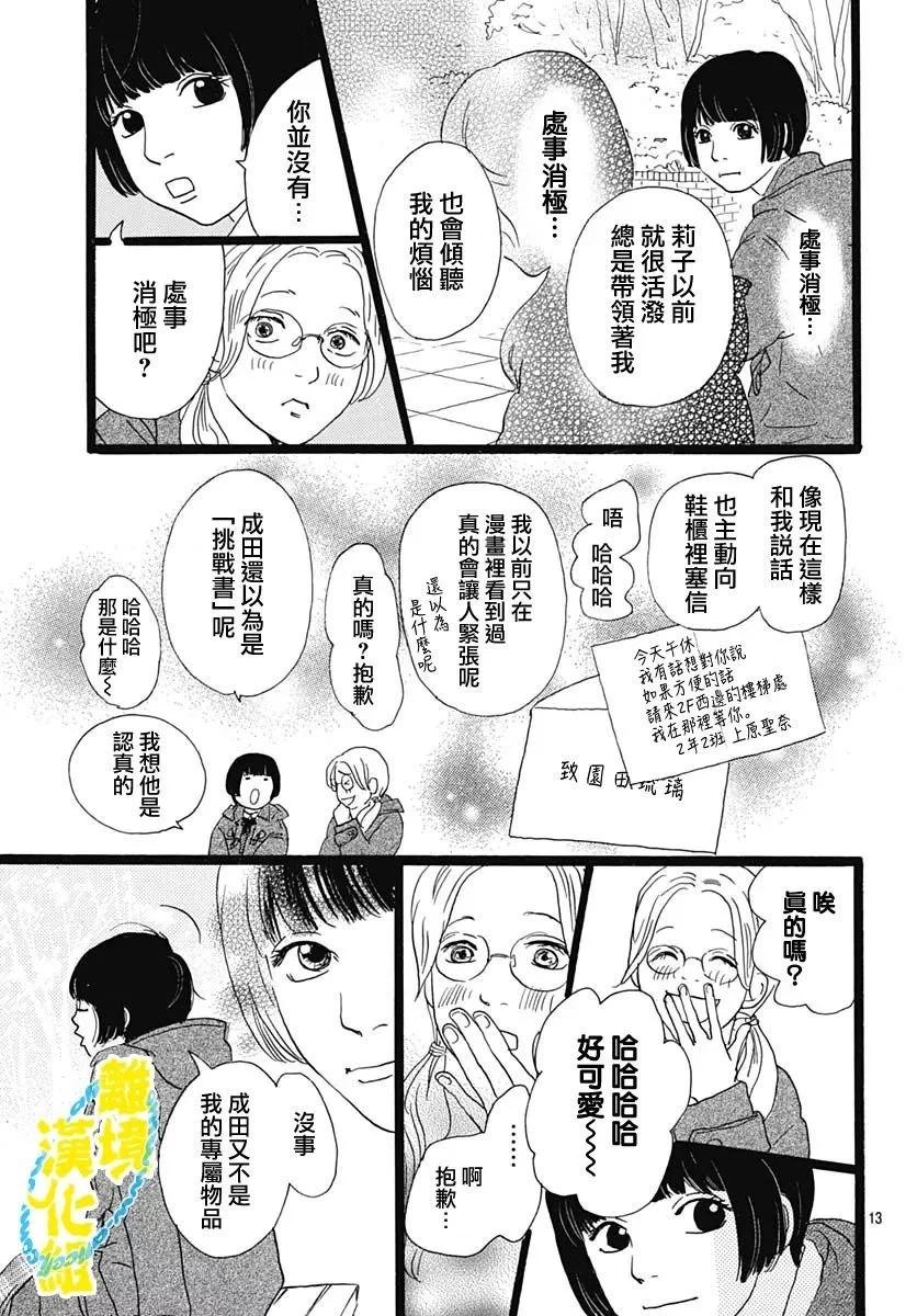第24话12