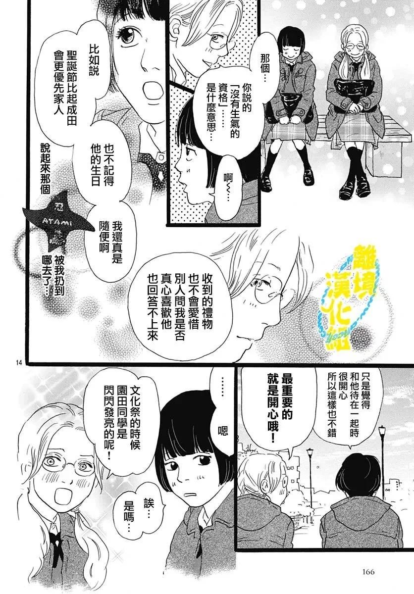 第24话13