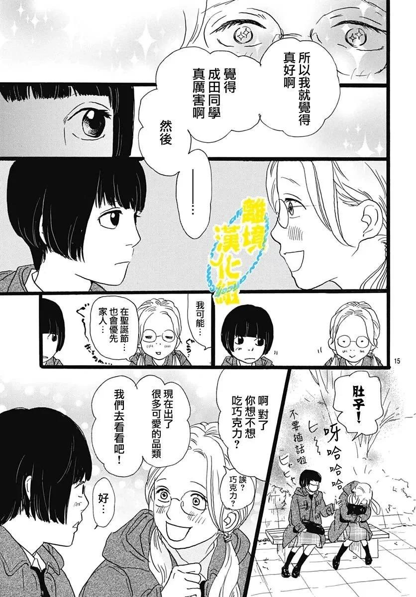 第24话14