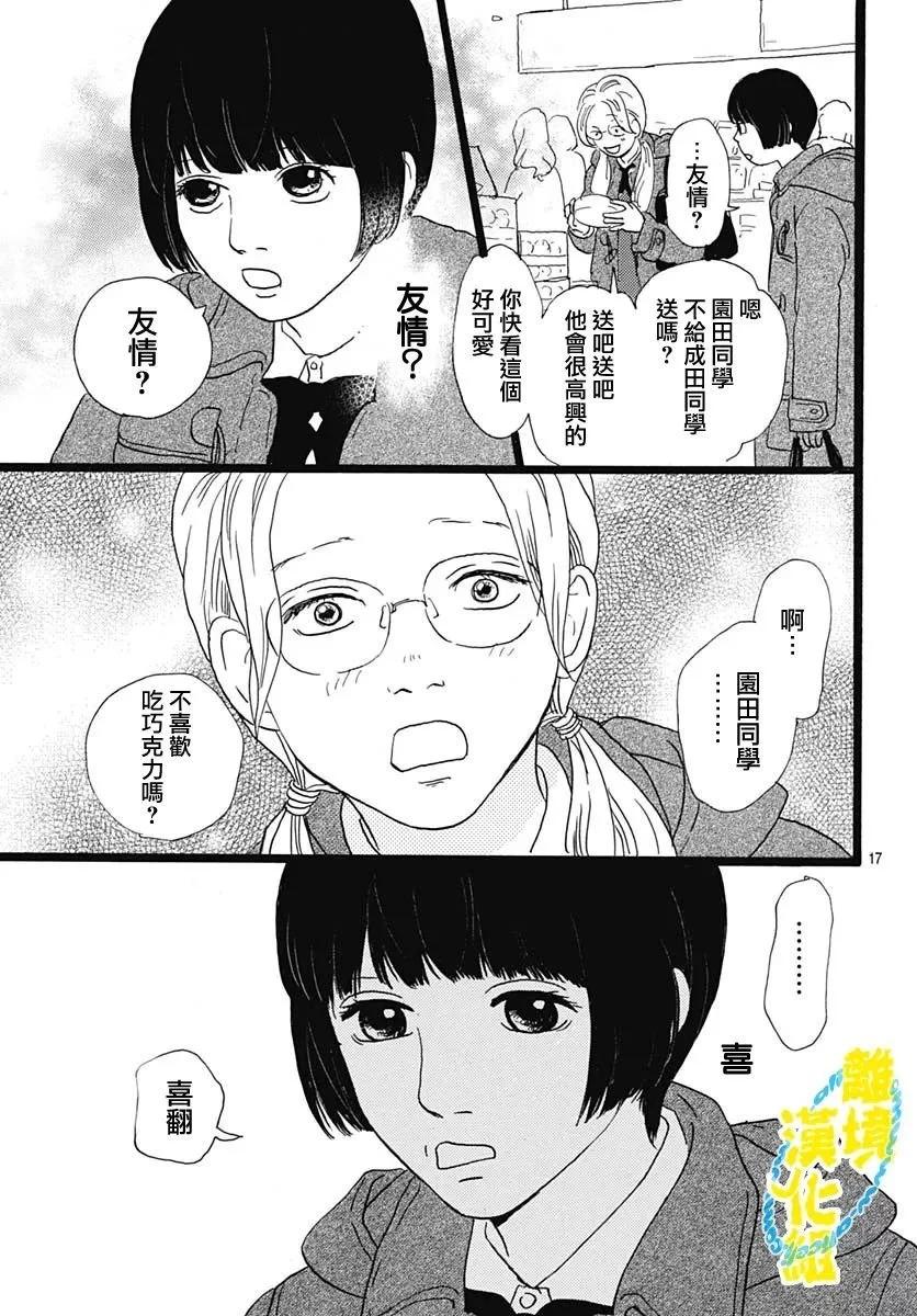 第24话16