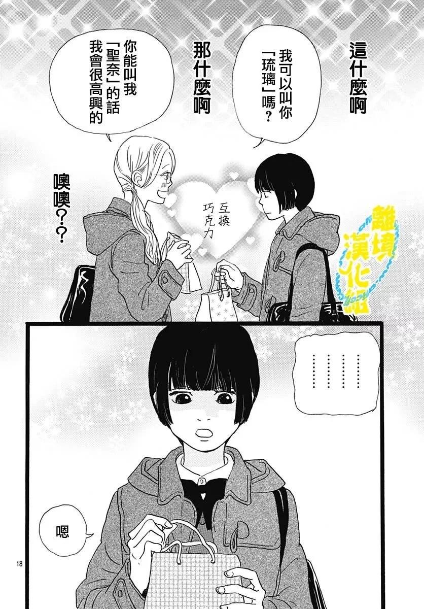 第24话17