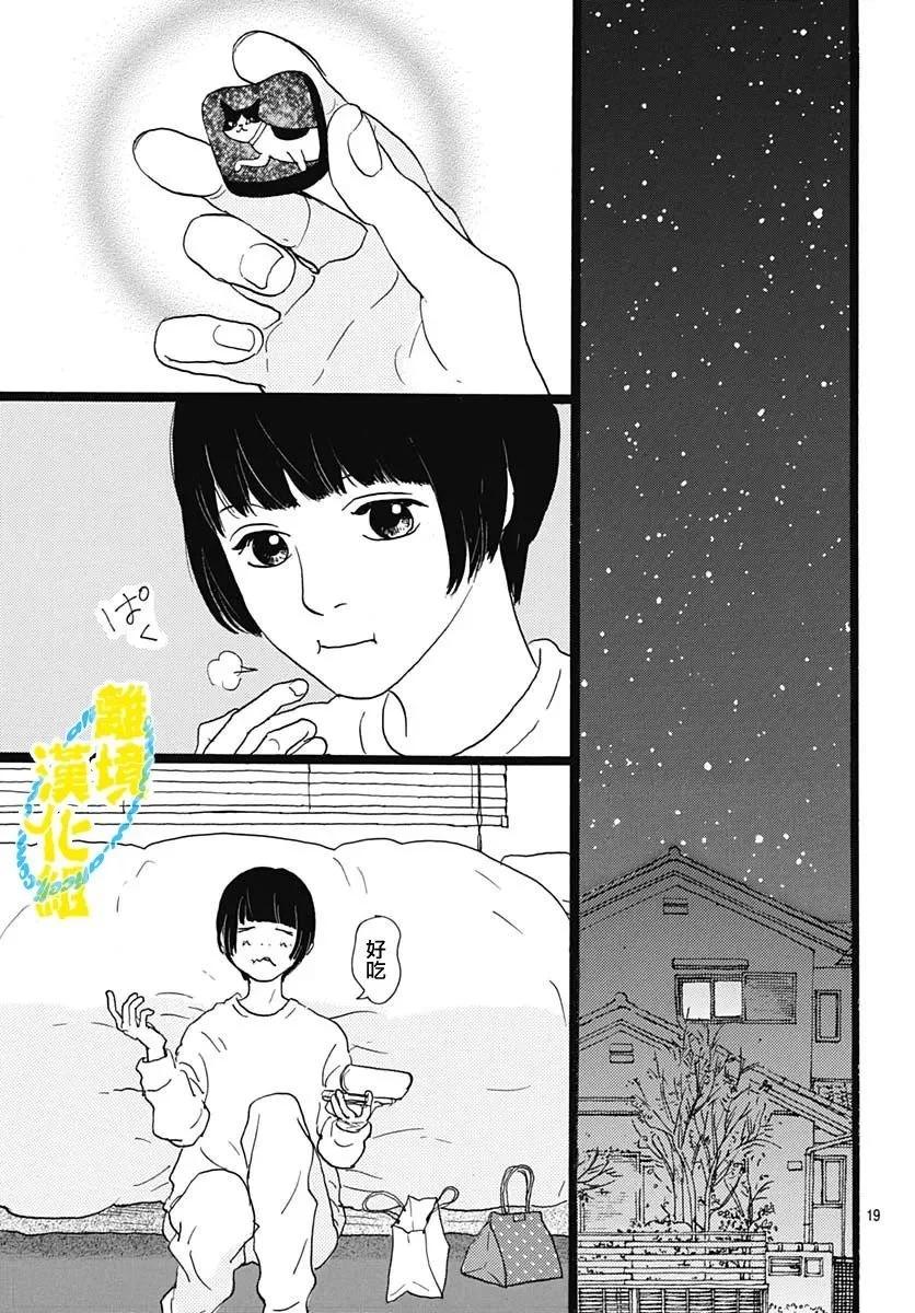 第24话18
