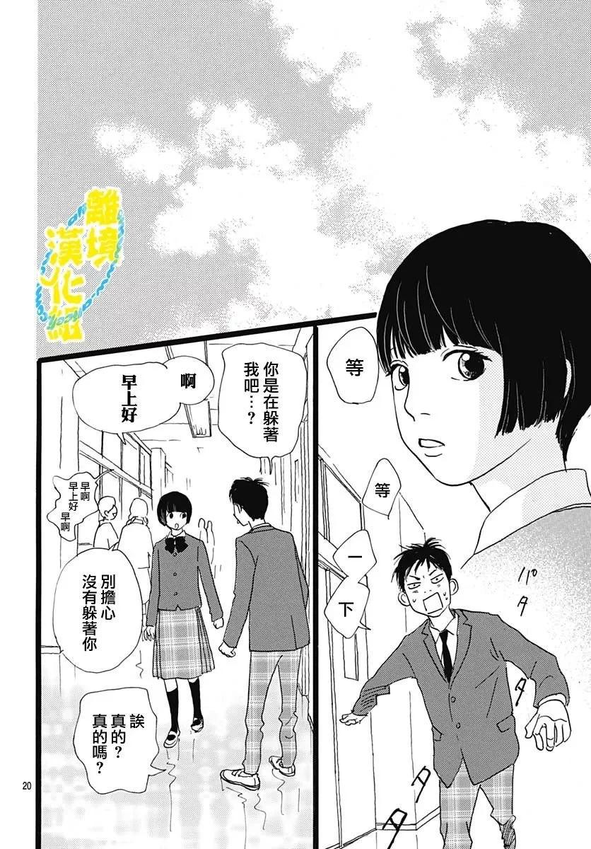 第24话19