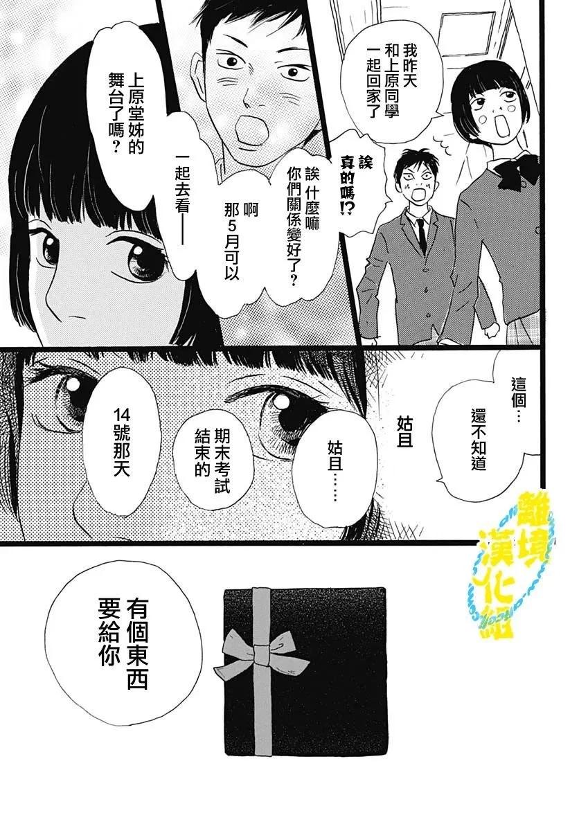第24话20