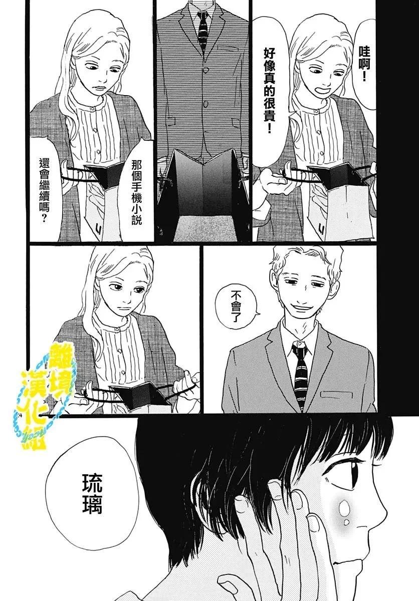 第24话23