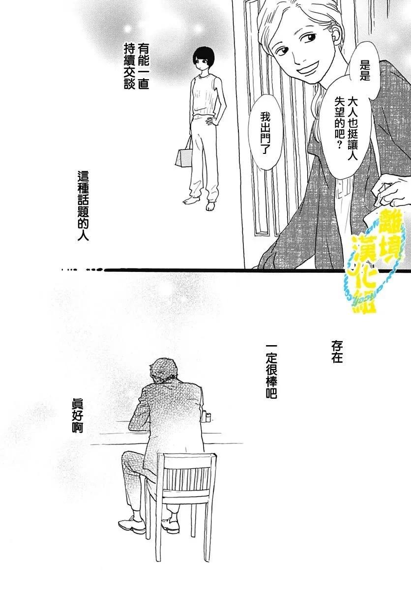 第24话27