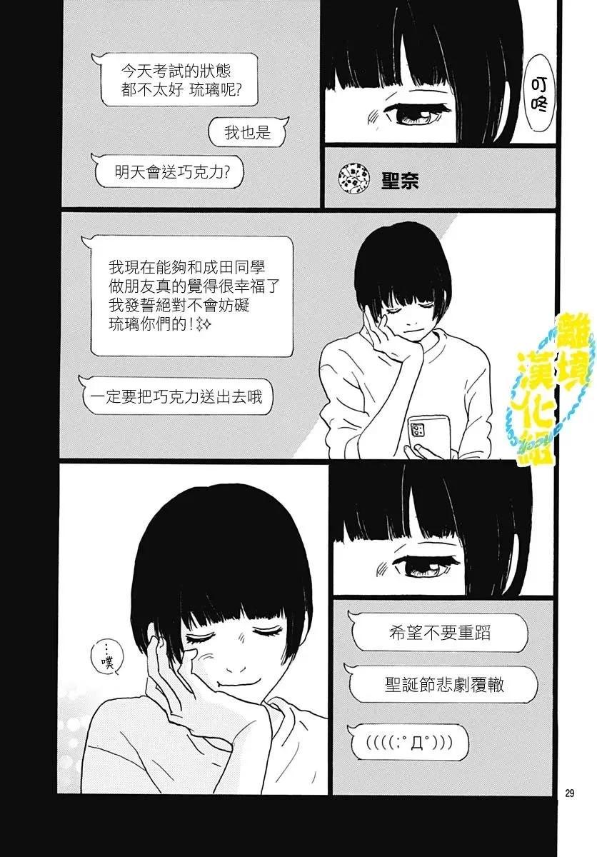 第24话28