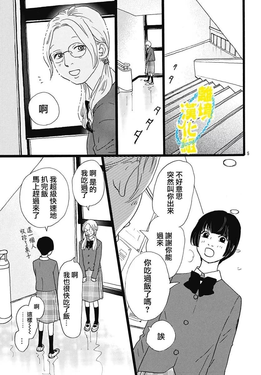 第24话4