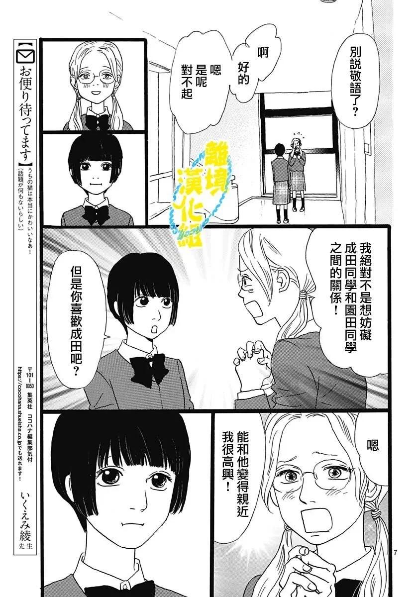第24话6