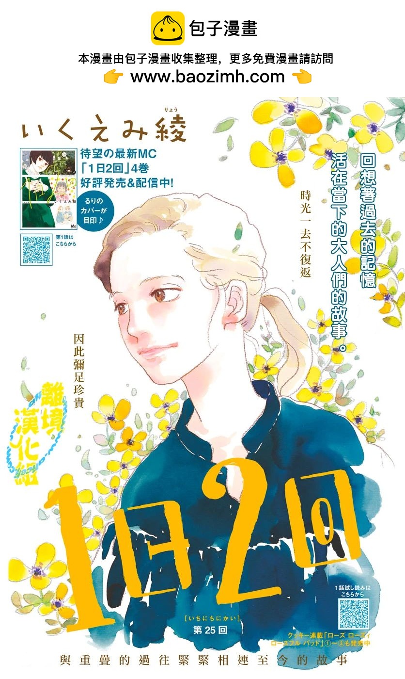 第25话1